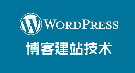 Wordpress程序?yàn)槭裁床贿m合外貿(mào)企業(yè)建站？