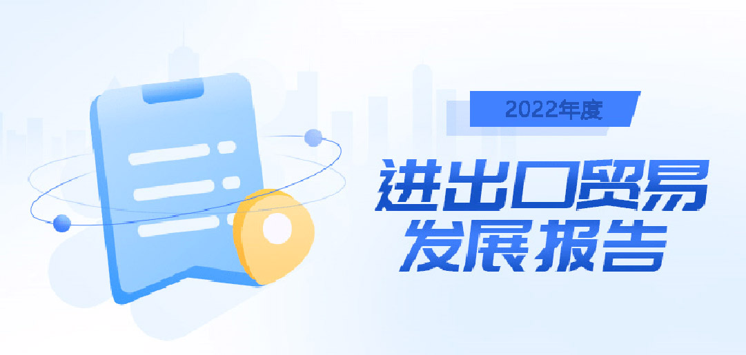 2023年外貿出口形勢預測，BONTOP外貿建站公司給大家做好了梳理